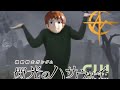 やっちゃいなよ!そんな偽物なんか!(アムロ)