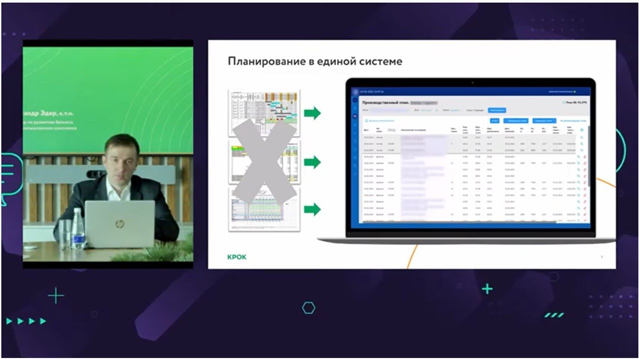 Зачем маслоэструкционным заводам нужна система оперативного управления ...