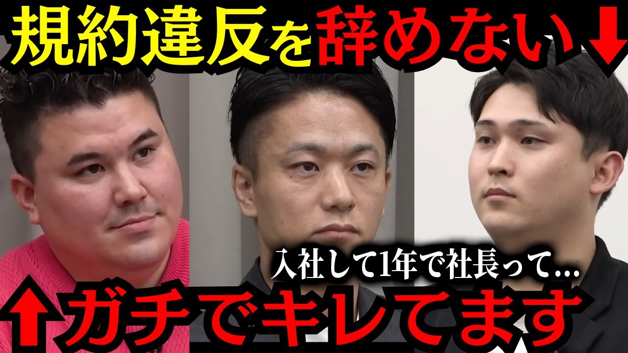 【令和の虎】稲葉・寺田ガチギレ...規約違反ツールの販売をめぐって大荒れする...虎、志願者退出...入社して1年で社長になれるのって...Instagram自動ツールを広めたい志願者の挑戦