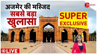 Ajmer Masjid Big Revealation: अजमेर की मस्जिद पर Zee News की बहुत बड़ी पड़ताल | BREAKING NEWS