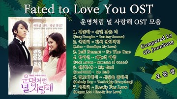[Playlist] Fated to Love You OST Composed by Oh JoonSung (운명처럼 널 사랑해 OST 모음) #kpop #kdrama #OST