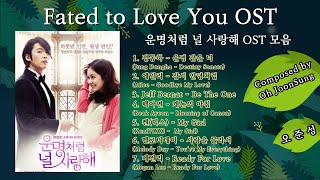 [Playlist] Fated to Love You OST Composed by Oh JoonSung (운명처럼 널 사랑해 OST 모음) #kpop #kdrama #OST