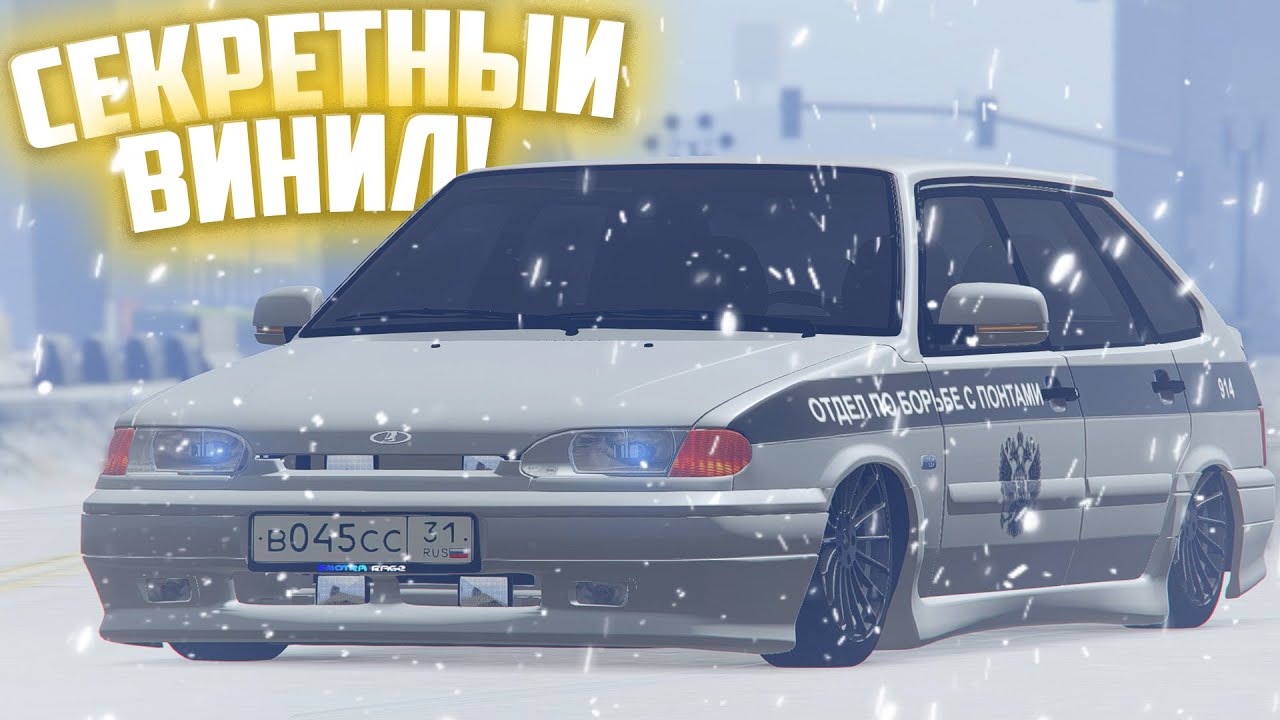 ПОКАЗАЛ СЕКРЕТНЫЙ ВИНИЛ И ЧИП НА МАКСИМАЛЬНОЕ ЗАНИЖЕНИЕ АВТО! КАК ...