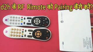 Videocon d2h set top box ke remote ko pairing kese kare?