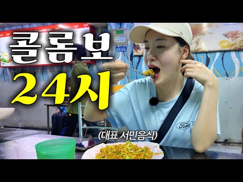 국가부도 후 4년, 최악의 경제위기를 겪은 스리랑카의 비현실적 물가 체험해 보기. [스리랑카 1]