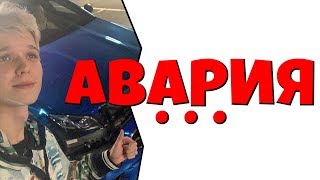 Лололошка попал в аварию | Сколько стоит квартира Лололошки?