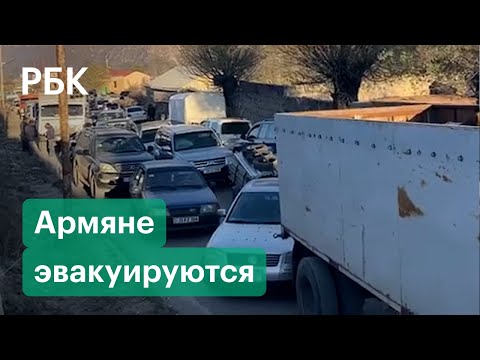 Стрельба и дым. Как армяне покидают Карабах