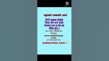 uptet result 2022 out #uptet #uptetlatestnews #uptetresult2022 #uptet_2021