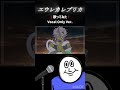 【女性Vo】エウレカレプリカ/ユギカ【vocal only】 #歌ってみた