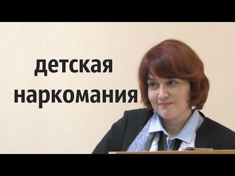 профилактика детской наркомании - Ольга Сергеевна Трубина
