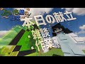 #5【マイクラ】作業裏の雑談に花が咲く!もし法律がなくなったらあなたは何をしますか? メインストレージ編【たいち鯖の日常】