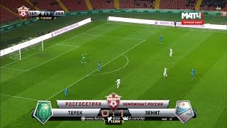 Футбол. РФПЛ. 13-й тур. Терек - Зенит 0:1 10' Роберт Мак Футбол. РФПЛ. 13-й тур. Терек - Зенит 0:1 10' Роберт Мак