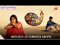 Will Sandhya Go To The Temple Full Episode 1369 Diya Aur Baati Hum