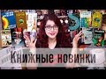 КНИЖНЫЕ НОВИНКИ ВЕСНА-ЛЕТО! Более 30 книг!!! (самое интересное!)))