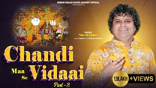 Chandi Maa Se Vidaai Part 2  Suresh Kumar  Dogri Bhajan  Sanjay Vidrohi  S Mani  Machail