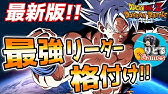 ドッカンバトル ドッカンモードを狙って発動 ゲージ増加の法則性について Youtube ドッカンバトル ドッカンモードを狙って発動 ゲージ増加の法則性について Youtube