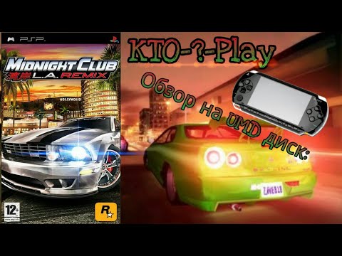 Video: Midnight Club: LA Som Tilbyr Alvorlige Premier