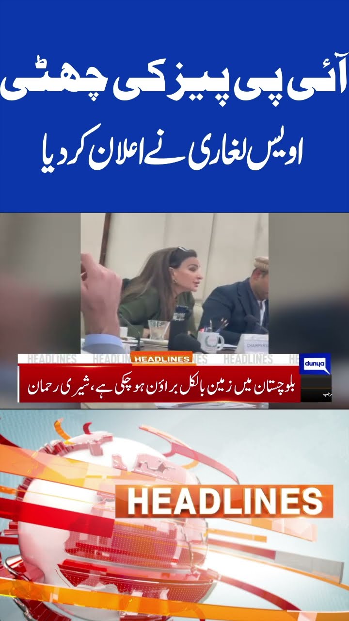 Awais Leghari Announcement Regarding IPPs | 9PM Headlines #shorts #shortsfeed#viralshorts