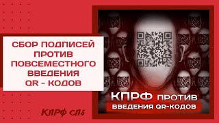 «Мы не против вакцинации населения, а против ограничений прав и свобод граждан»