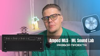 Ml sound lab Amped Ml 5