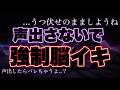 【ASMR/脳イキアドリブ】夜中に1人で聴くうつ伏せ強制脳イキ指示|黒3Dio