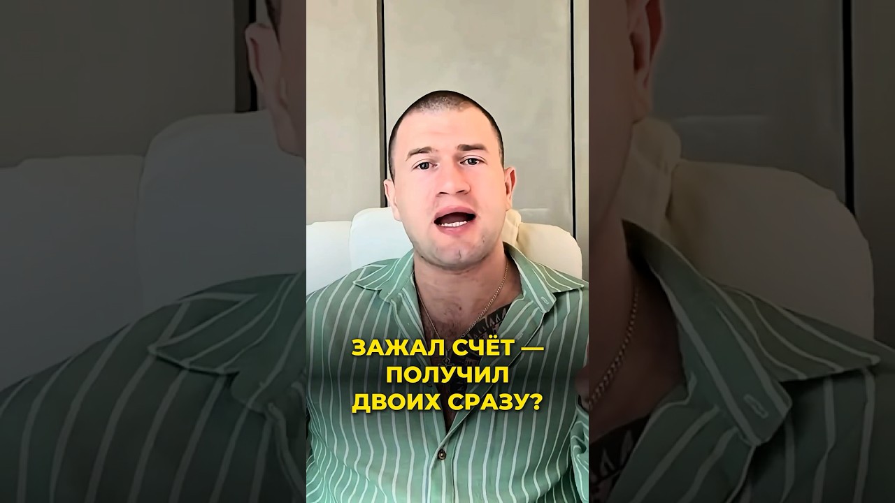 Отказ закрыть счёт вызвал ЭТО... 🤡