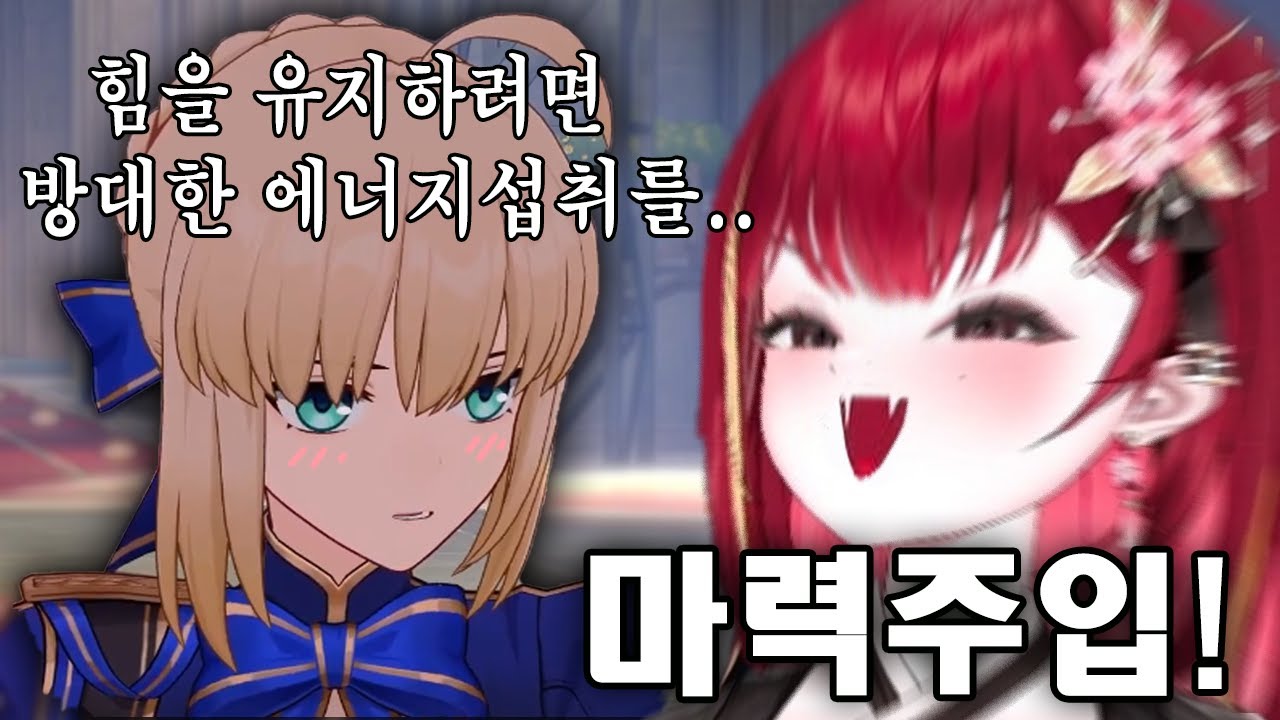 뒤로 돌아라 세이버 당장 마력을 주입해주마