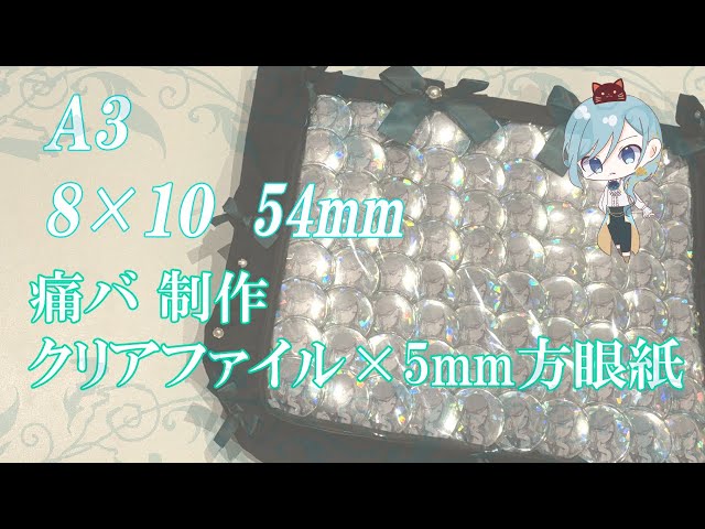 痛バメイキング 宝石缶編【プロセカ】 - YouTube