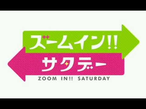 日テレ系ズームインサタデー