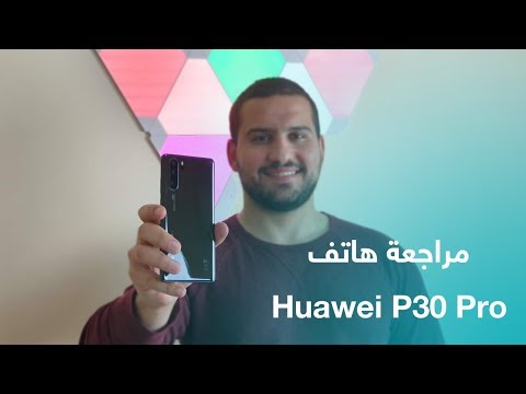 كاميرا زووم رائعة معاينة هاتف هواوي 30 