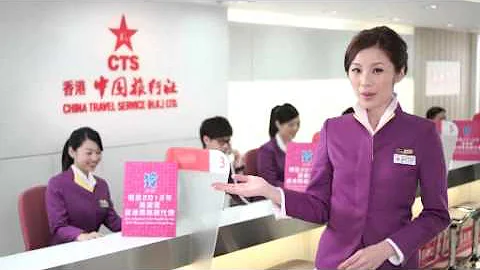 香港中國旅行社 《星之旅程》電視廣告--旅行團篇 - 天天要聞