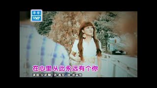 在心里从此永远有个你-安祈尔-伴奏 KARAOKE