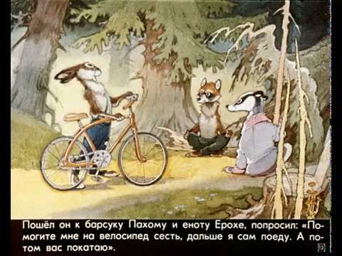 Заяц коська и лиса лариска мультфильм