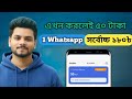 Shubho App Full Review || Shubho App