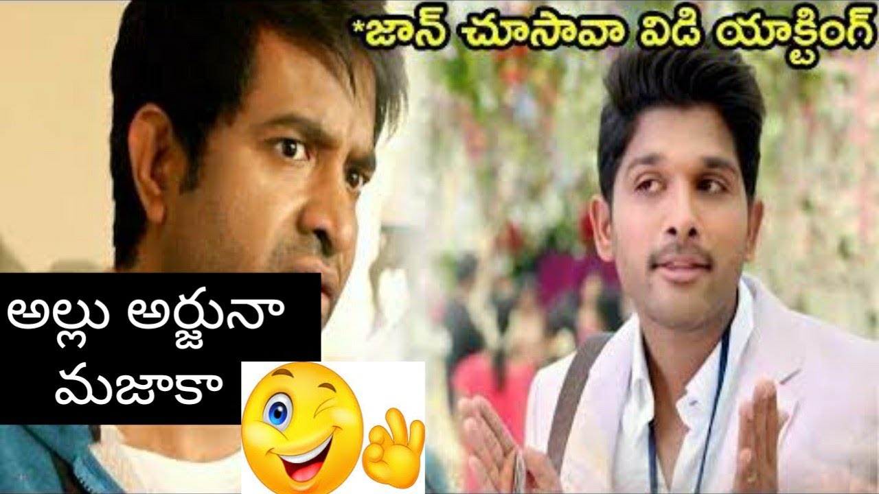 ALLU ARJUN TROLL Only for fun - YouTube