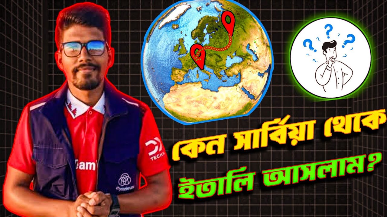 আমি কেন সার্বিয়া থেকে চলে আসলাম?কি সমস্যা, বেতন,ডকুমেন্টস, সাপ্লাই কোম্পানি নাকি অন্যকিছু দেখুন?