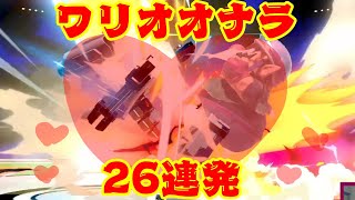 ワリオオナラの当て方_26連発【スマブラSP】 by フトちゃんねる 5,821 views 3 months ago 9 minutes, 27 seconds