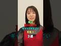 実は裏の顔とのギャップがすごい芸能人３選 #shorts #芸能人 #上白石萌音 #綾瀬はるか #大泉洋