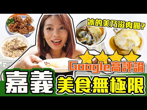 【嘉義美食】嘉義人無極限！連肉圓都要加美乃滋！全台最愛美乃滋的縣市！袁家筒仔米糕排骨酥/郭家雞肉飯/正老牌北興榕樹下冰/東市市場/黃記涼麵涼圓 /東市楊桃冰︳黃濃濃。濃Bagel