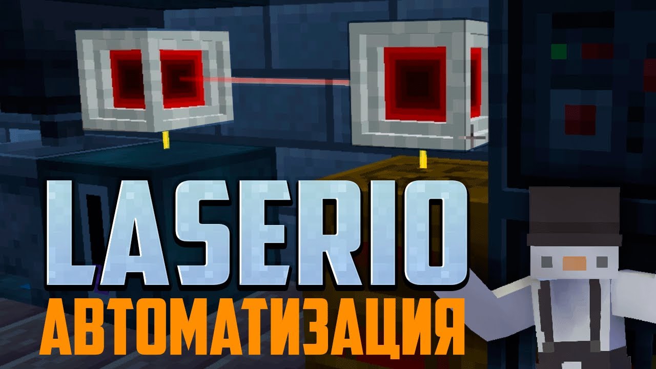 ATM-10 | Майнкрафт с модами | LaserIO: мини-гайд по моду 23