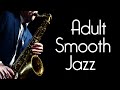 Adult Smooth Jazz • Serious Smooth Jazz Saxophone Music for Grownups