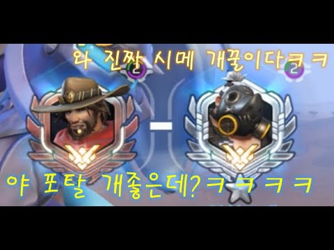 텔포 효율 최대치    I 오버워치