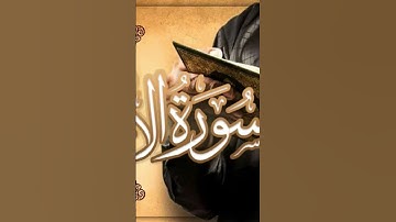 يسألونك عن الأنفال - سورة الأنفال - Surah AL Anfal - #quran #surah_al_anfal #tilawat #القرآن_الكريم