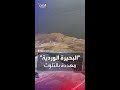مصدر رزق الآلاف تسرب مياه الصرف الصحي يهدد البحيرة الوردية بالسنغال مصدر رزق الآلاف تسرب مياه الصرف الصحي يهدد البحيرة الوردية بالسنغال