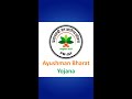 Ayushman Bharat Yojana - Pradhan Mantri Jan Arogya Yojana (PM-JAY)