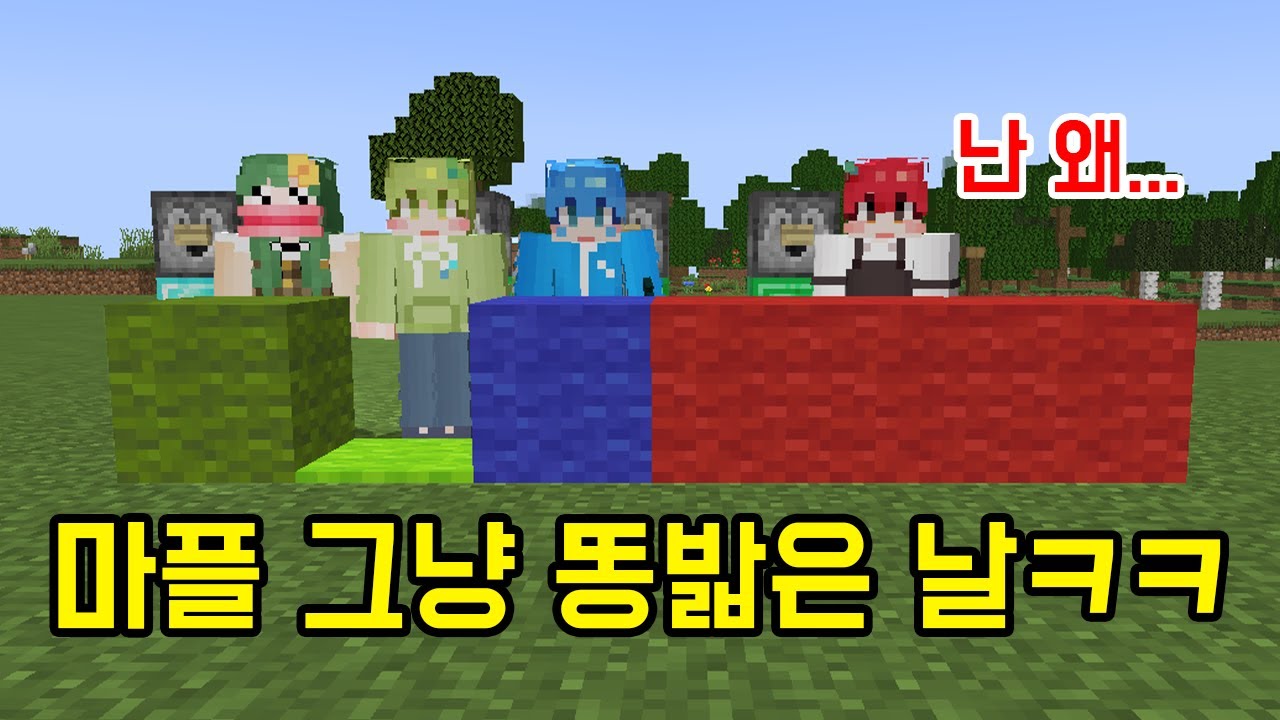 녹화 멤버 뽑기! 역대급 레전드 억까 당하는 마플ㅋㅋㅋ