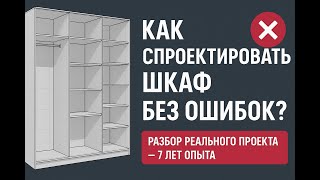видео: Прихожая в БАЗИС от А до Я — на реальном примере с разбором ошибок картинка: Прихожая в БАЗИС от А до Я — на реальном примере с разбором ошибок