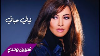 Sherine Wagdy - Layali Hayati شيرين وجدي - ليالي حياتي Resimi