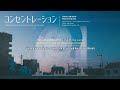【Vietsub + Lyrics】Concentration (コンセントレーション) - Sakurazaka46