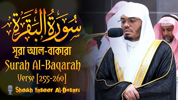 Surah Al-Baqarah | সূরা আল-বাকারা | سورة البقرة | Verse [255-260] |🎙️Sheikh Yaseer Al-Dosari |